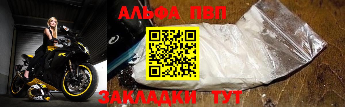 Alpha-PVP VHQ Волхов