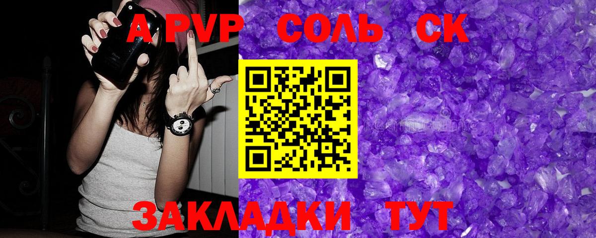 Волхов  A-PVP Crystall  Вход с VPN  A-PVP Crystall 