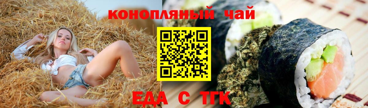 Печенье с ТГК марихуана  Вход с VPN  Волхов 