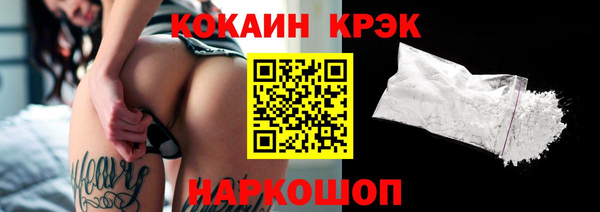 КОКАИН Перу  Вход с VPN  Cocaine Перу  Волхов 