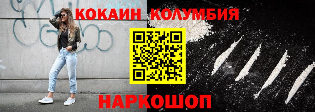 Cocaine 98% Волхов