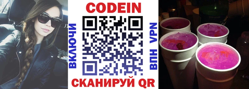 наркота  Волхов  Кодеин напиток Lean (лин) 
