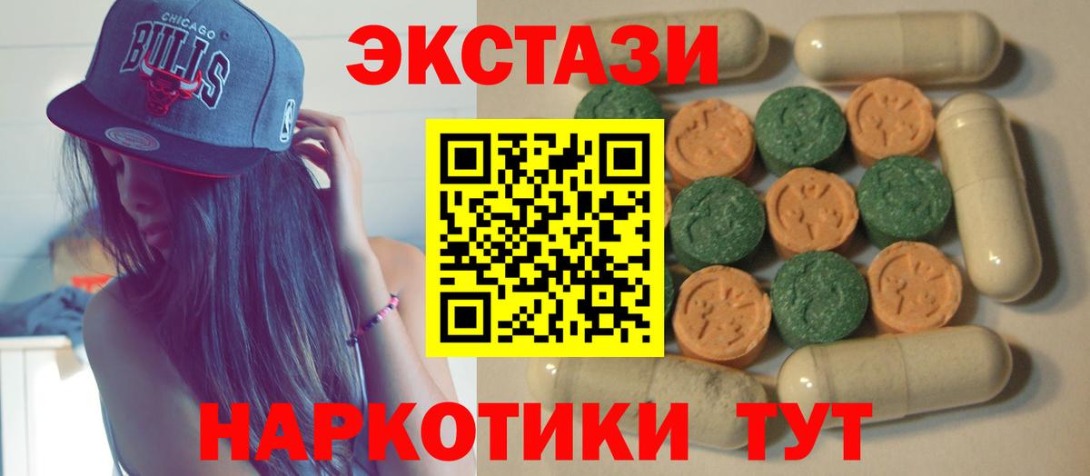 ЭКСТАЗИ 280мг Волхов