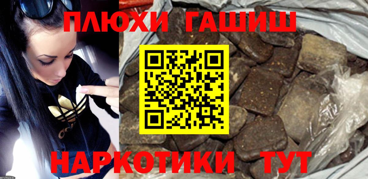 ГАШ ice o lator  Вход с VPN  ГАШ hashish  Волхов 
