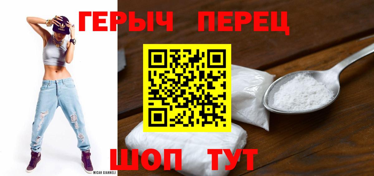 Героин белый Волхов