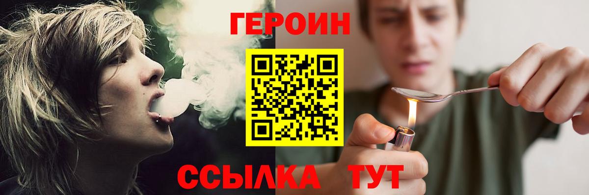 Волхов  Героин хмурый  Вход с VPN 