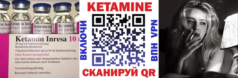 Кетамин ketamine Волхов