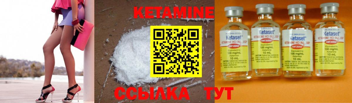 КЕТАМИН VHQ Волхов