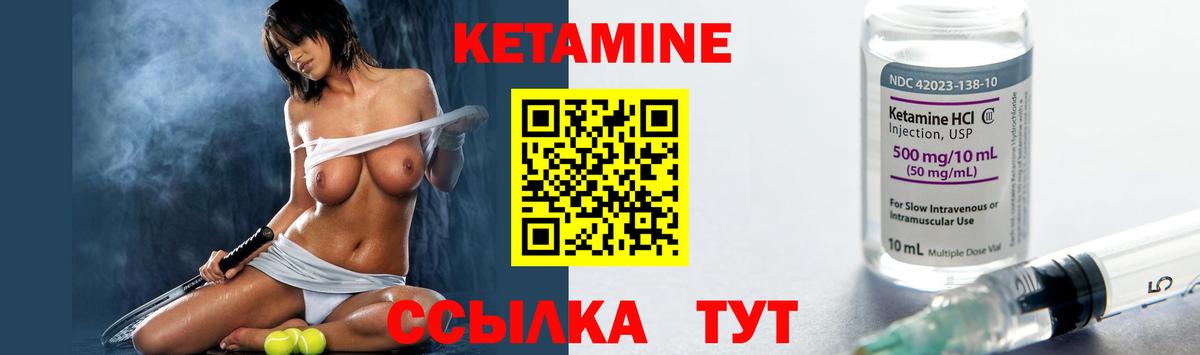   как войти  Кетамин VHQ  Вход с VPN  Волхов 