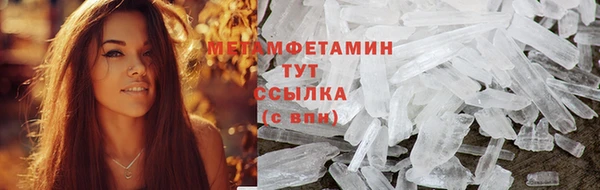 метамфетамин Вяземский