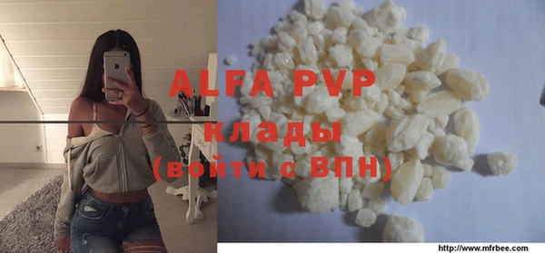 альфа пвп Вязьма
