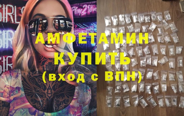 метамфетамин Вяземский