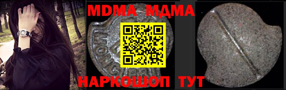 Волхов  МДМА  Вход с VPN  MDMA VHQ 