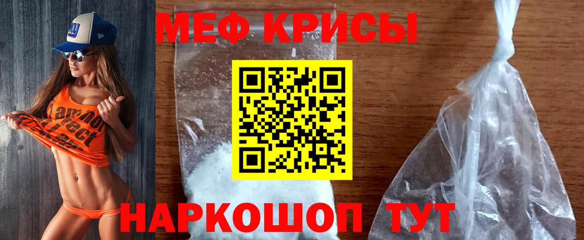 Меф мука Волхов