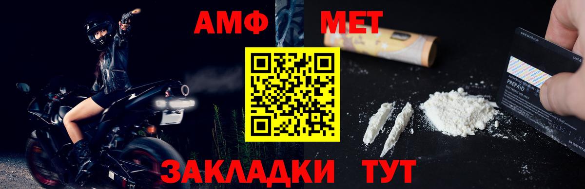 МЕТАМФЕТАМИН Декстрометамфетамин 99.9%  МЕТАМФЕТАМИН Декстрометамфетамин 99.9%  Волхов  Метамфетамин  Вход с VPN 