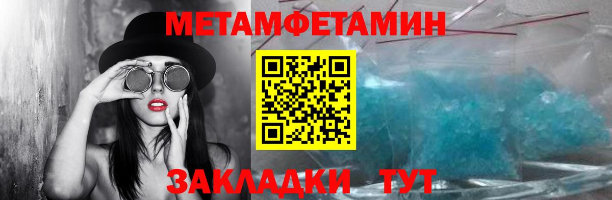 Метамфетамин пудра Волхов