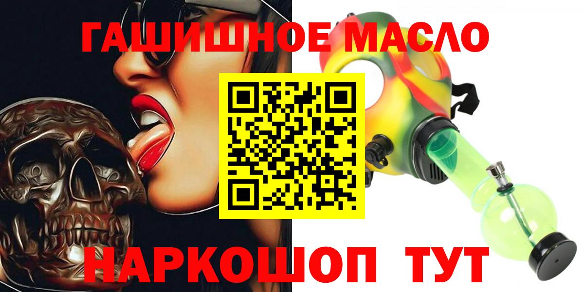 ТГК THC oil  Вход с VPN  Дистиллят ТГК THC oil  Волхов 