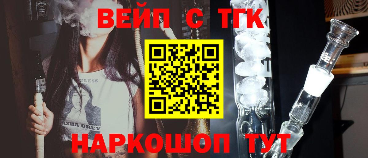 ТГК THC oil Волхов