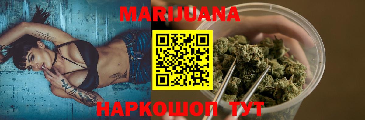 Каннабис Ganja  Вход с VPN  Волхов  Шишки марихуана ГИДРОПОН  МАРИХУАНА AK-47 